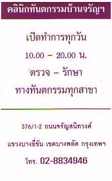 Թԡѹҹѭ,Ǩ - ѡ ҧѹءҢ,ѭʹԷǧ ǧҧѹ ࢵҧѴ ا෾ 10700,ºСͺáا෾10700,ͺѷ/ҹࢵҧ͡-ࢵҧѴ,www.bangkok10700.com